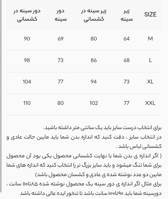 نیم تنه حرفه ای فلامنت قزن دار زنانه